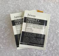 Aesop Parsley Seed Cleansing Masque 2.5ml