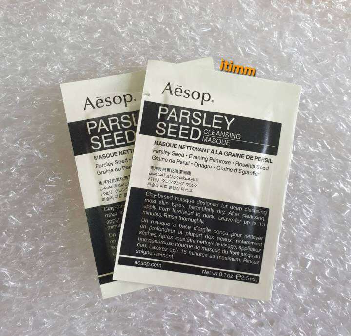 Aesop Parsley Seed Cleansing Masque 2.5ml Lazada.co.th