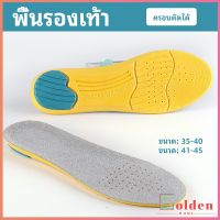 Goldenแผ่นรองเท้ากีฬา กันแรงกระแทก กันลื่น  ระงับกลิ่นเท้าและดูดซับเหงื่อดี insole