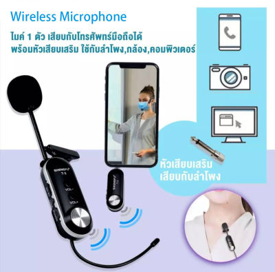 Wireless Microphone ไมค์ไร้สาย ไมค์ลอยหนีบปกเสื้อ ไมค์อัดเสียง ไมโครโฟน ไมโครโฟนไร้สาย