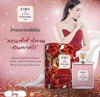 FINY RED 50 ml. น้ำหอมฟินนี่เรด  น้ำหอมผู้หญิง หอมกลิ่นกุหลาบ เซ็กซี่เย้ายวน กลิ่นหอม ไม่ฉุน ฉีดได้บ่อยตามต้องการ ไม่ก่อให้เกิดอาการแพ้