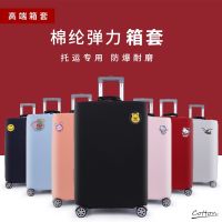 Original elastic suitcase protective cover trolley suitcase cover thickened wear-resistant 20 inches thickened wear-resistant jacket cover 28 bags 24