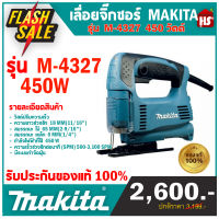 เลื่อยจิกซอว์ ปรับรอบ MAKITA รุ่น M-4327 กำลังไฟฟ้า 450 วัตต์ (มีบริการเก็บเงินปลายทาง)