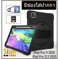 ส่งฟรี [Multi Function] เคสกันกระแทก เคส สำหรับ ไอแพด Pro 11 2020 2021 2022 12.9 2020 11 2018 12.9 2018 / Air 4 / 5 Mini 6 เคสสวยๆ เคสแทบเลต