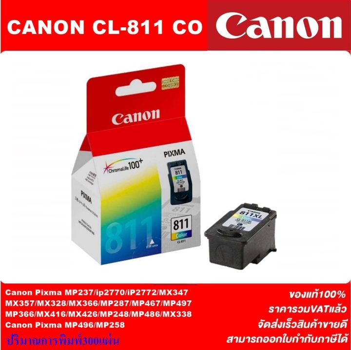 ตลับหมึกอิงค์เจ็ท-canon-pg-810-bk-cl811-co-original-หมึกพิมพ์อิงค์เจ็ทของแท้ราคาพิเศษ-สำหรับปริ้นเตอร์-canon-ip2770-mp245-mx328-338-347-357-366-416-426-287