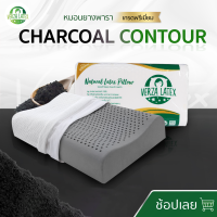 Verza Latex หมอนยางพารา รุ่น Charcoal Contour มีส่วนผสมของผงถ่านไม้ไผ่ ลดกลิ่นอับได้ดีกว่าเดิม ผลิตจากน้ำยางธรรมชาติ แถมฟรีปลอกหมอนป้องกันไรฝุ่น