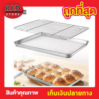 Cooling Rack ตระแกรงพักขนมอบ ตะแกรงพักเค้ก ขนาด 26x19.5 cm  ตะแกรงสแตนเลส ตะแกรงพักขนม