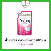 Downy ดาวน์นี่ น้ำยาซักผ้า ดาวน์นี่ ชนิดน้ำ การ์เด้นบลูม  ขนาด 600 มล.(1ถุง)