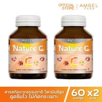 Amsel Nature C แอมเซล เนเจอร์ ซี วิตามินซีจากธรรมชาติ (60 แคปซูล x 2 ขวด)