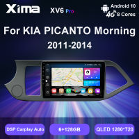 XIMA XV6 Pro 2 din Android 10 Carplay gps Car Radio Multimedia audio Player Stereo Autoradio For Kia Morning 2 picanto 2011-2017