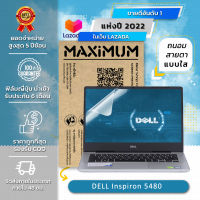 ฟิล์มกันรอย โน๊ตบุ๊ค แบบถนอมสายตา DELL Inspiron 5480 (14 นิ้ว : 30.5x17.4 ซม.)  Screen Protector Film Notebook DELL Inspiron 5480 : Blue Light Cut Film (Size 14 in : 30.5x17.4 cm.)