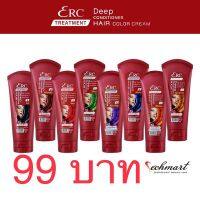 ???ทรีทเม้นแว็กซ์สี ERC color cream wax 200มลติดทนนาน มีให้เลือกถึง14เฉดสี