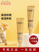 LOreal sunscreen small gold tube sample 15ML bottle multiple isolation two-in-one