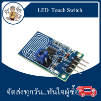 โมดูลสวิทช์หรี่แสงไฟ LED แบบสัมผัส  touch switch แรงดันไฟฟ้าคงที่ LED stepless touch dimming PWM control board