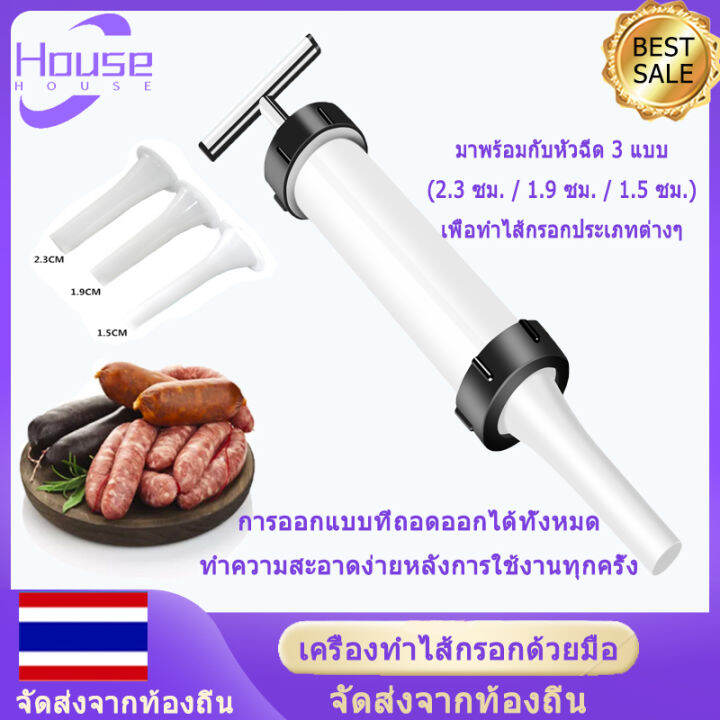 เครื่องยัดไส้กรอก-เนื้อเครื่องทำไส้กรอกด้วย-หัวฉีดทำไส้กรอก-เครื่องทำไส้กรอกเนื้อ-เครื่องบรรจุเนื้อแบบมือกด-ช่องทางไส้กรอก