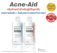 Acne aid cleanser 100ml แอคเน่เอด สิว แพ้ง่าย acneaid acne-aid vx สีฟ้า สีแดง 100 ml