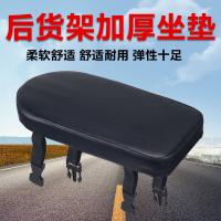 ✜♠ cushion manned bike after shelf comfortable seat thickening saddle children scooter bag mail