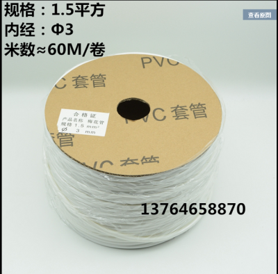 ปลอกPVCมาร์คสายไฟ Wire Marking Tube PVC Hot Mark Wire mark เบอร์ 3mm ใช้กับเครื่องพิมพ์ปลอกสายไฟได้ทุกยี่ห้อ ใช้กับสาย 1.5mm2    ม้วนยาว 60 m