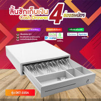 DKT ลิ้นชักเก็บเงิน 4 ช่องธนบัตร 5 ช่องเหรียญและเครื่องพิมพ์บลูทูธขนาด 58 มม. Cash Drawer รุ่น DKT-335A ขนาด 335X368X80 มม Ocha , Loyverse