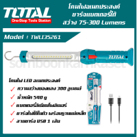 TOTALโคมไฟอเนกประสงค์ไร้สาย TWLI35261