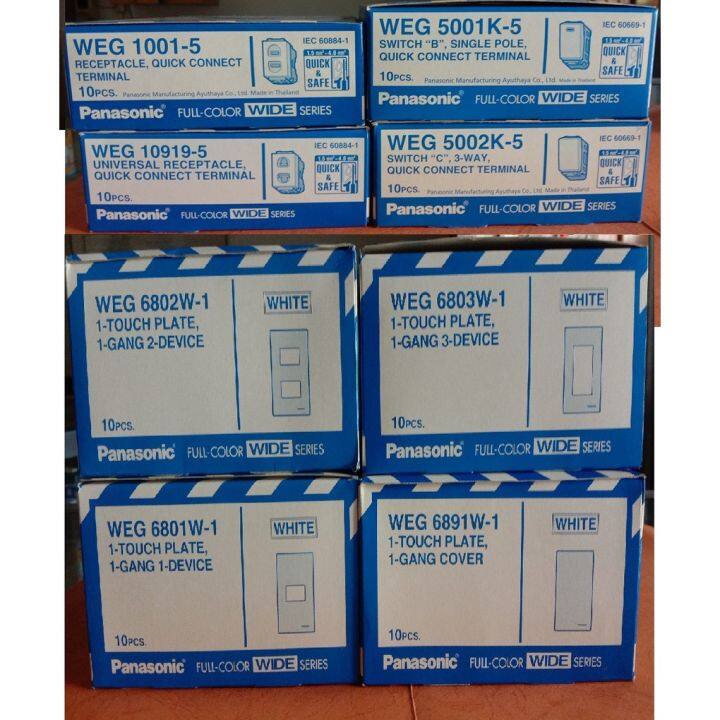 【High Quality】 PANASONIC WIDE SERIES switches outlets plates (10 PCS