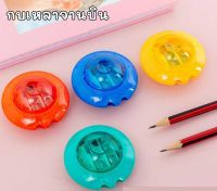 XL-386 Pencil Sharpener UFO กบเหลาดินสอจานบิน คละสี 1 ชิ้น ที่เหลาดินสอ กบเหลาดินสอ school กบเหลา กบ อุปกรณ์การเรียน