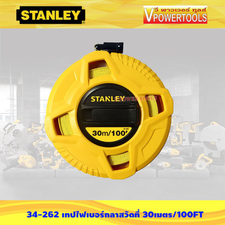 stanley-เทปวัดระยะ-วัดที่สายไฟเบอร์กลาส-ยาว-30เมตร-100ฟุต-รุ่น-34-262