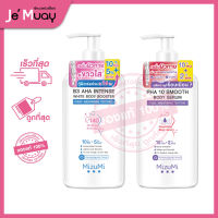 [ของแท้ ขาวไว] MizuMi B3 AHA Intense White/MizuMi PHA 10 Smooth Body Booster มิซึมิ ไวท์บอดี้ ครีม เซรั่มผิวโกลว์ใส14วัน