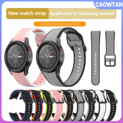สายรัดซิลิโคนสำหรับ Samsung Watch 4/5 40/44มิลลิเมตรสายรัดข้อมือดูสมาร์ท5 Pro 45มิลลิเมตรกีฬาที่มีสีสันนาฬิกาวงสำหรับ Samsung Galaxy