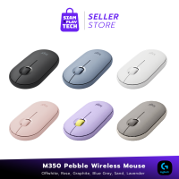 LOGITECH M350 PEBBLE WIRELESS MOUSE เมาส์ไร้สาย เมาส์คุณภาพ