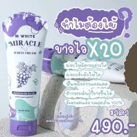 ? M Whte MIRACLE เอ็มมิราเคิล ครีมหัวเชื่อพม่า ครีมแม่มดโฉมใหม่ 100 g. ครีมบำรุง ดับเบิ้ล [ ลดราคากระหน่ำ ]