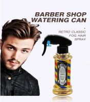 Retro Hairdressing Spray Bottle Barber น้ำแรงดันสูง Can Alcohol Disinfection Sprayer Salon Mist Kettle