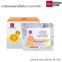 BSC VITAL WHITE VIT-C HYDRATING MASK มาส์กพอกหน้าเพื่อผิวขาวกระชับ ขาวเนียนอย่างเป็นธรรมชาติ 1 กล่อง บรรจุ  6 ซอง ปริมาณ 15 กรัม