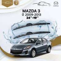 ก้านปัดน้ำฝนรถยนต์ ใบปัดน้ำฝน MAZDA  MAZDA 3 ปี 2009 - 2013 ขนาด 24 นิ้ว , 19 นิ้ว (รุ่น 2 หัวล็อค U-HOOK)