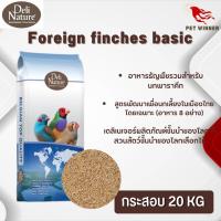 Delinature Foreign finches basic เดลิเนเจอร์ อาหารธัญพืชรวมสำหรับนกพาราคีท 20kg