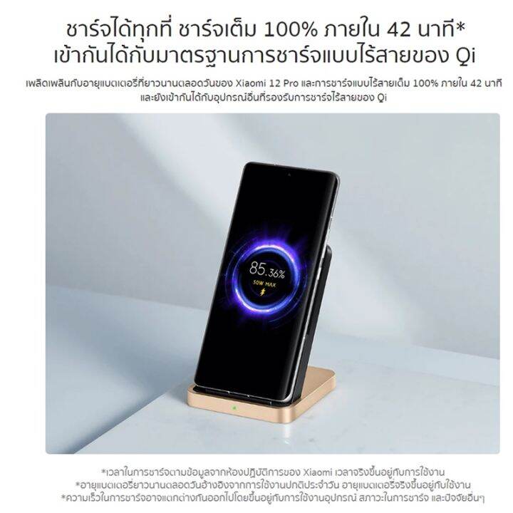 xiaomi-50w-wireless-charging-stand-เครื่องชาร์จโทรศัพท์มือถือไร้สาย-50w-ที่ชาร์จโทรศัพท์ไร้สาย-เทอร์โบชาร์จเจอร์-wireless-charger