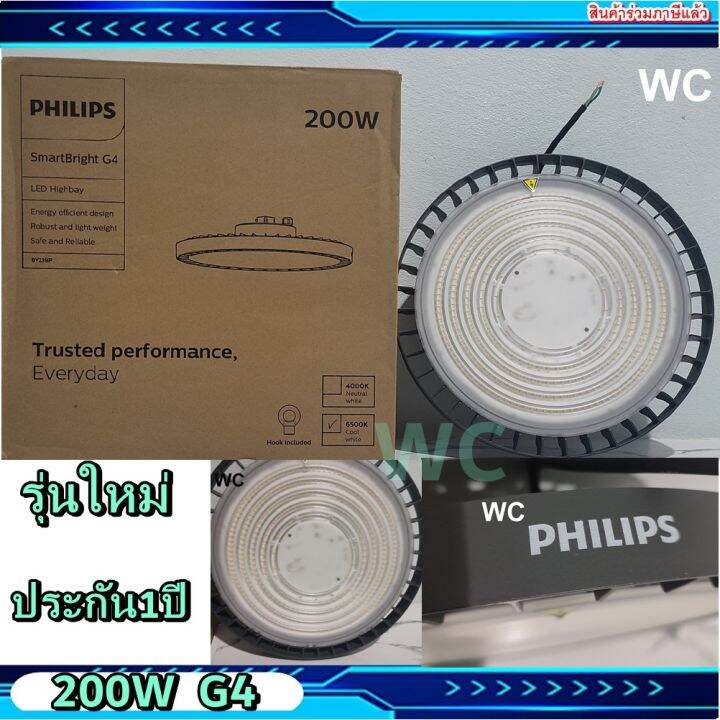 philips-highbay-ฟิลิปส์-200wโคมไฮเบย์-by239p-200วัตต์-ประกันเคลมสินค้าร้านได้โดยตรง1-ปีเต็ม-รุ่นby239p-g4-philips