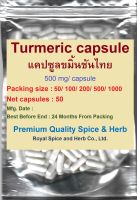 #Turmeric capsule #แคปซูลขมิ้นชันไทย, 50 capsules,500 mg/ capsule