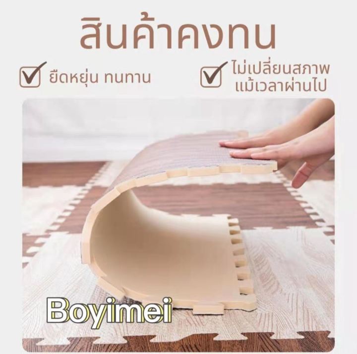 nqt84-พร้องส่ง-ราคาถูก-แผ่นรองคลานeva-ของแท้-เสื่อรองคลาน-ลายไม้-จิ๊กซอว์-ลายเพชร-ลายแคปซูล-มีขอบ-ลายเพชร-ราคาต่อแผ่น