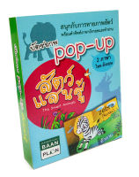 บัตรภาพ Pop-up