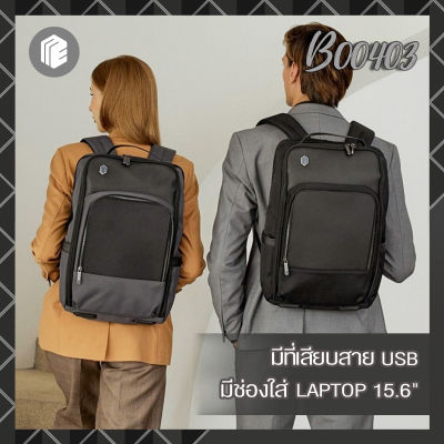 [พร้อมส่ง❗️] กระเป๋าเป้สะพายหลัง ใส่โน๊ตบุ๊ค 15.6 นิ้ว ARCTIC HUNTER รุ่น B00403 (กันน้ำ + USB + Laptop 15.6 นิ้ว)