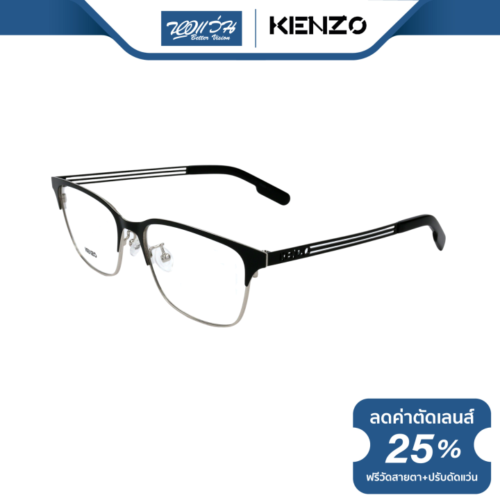 กรอบแว่นตา-kenzo-เคนโซ-รุ่น-kz5002-bv