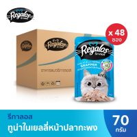 [ส่งฟรี] Regalos  รีกาลอส อาหารแมว ปลาทูน่าในเยลลี่หน้าปลากะพง 70 ก. x 48 (ยกลัง) rch-1