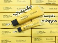 Graymelin Galactocera Re-turn Cream ครีมเรียกเนื้อ #ของแท้