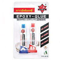 EPOXY กาวอีฟ๊อกซี่ กาวติดเหล็ก กาวอุดรอยรั่ว เนื้อกาวสีใส กาวหลอดคู่ กาวติดโลหะ 10 กรัม