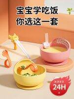 ✶✔ Assist food bowl baby against fall special meal sucking type spill hot silicone learning training tableware for dinner