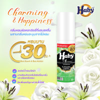 HABY สเปร์น้ำหอมฉีดผ้า (Fabric Spray) ขนาด 80 มล. กลิ่น Charming&amp;Happiness