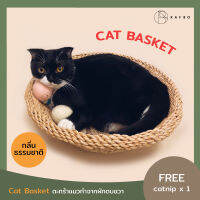 KAFBO Cat basket - ตะกร้าแมว ตะกร้าสานสำหรับแมว ที่นอนแมว ที่ลับเล็บแมว FREE!! Catnip!