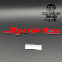 3D โลโก้ Sports สปอร์ต สีแดง จำนวน1ชิ้น ผลิตจากอลูมิเนียม