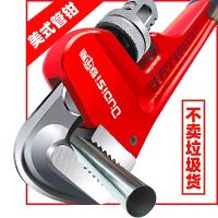 Pipe wrench pipe wrench universal home water pipe wrench wrench large self-tightening pipe pliers multi-purpose box spanner